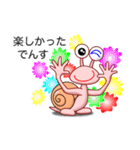 でん・でん・でんす #05（個別スタンプ：13）
