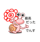 でん・でん・でんす #05（個別スタンプ：14）