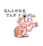 でん・でん・でんす #05（個別スタンプ：24）