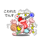 でん・でん・でんす #05（個別スタンプ：36）