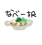 ごはんのすたんぷ（個別スタンプ：8）