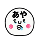 『あや』が大切な毎日に使えるすたんぷ（個別スタンプ：13）