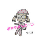 せんぼさんちのむすめちゃん（個別スタンプ：6）