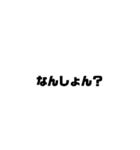 文字で表す岡山弁（個別スタンプ：2）