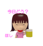 「ほし」女の子スタンプ3D（個別スタンプ：24）