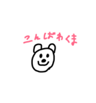 うさぎちゃんとくまちゃん（個別スタンプ：2）