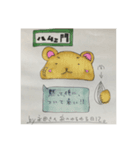 永田さん家のゆるゆる日記。（個別スタンプ：3）