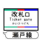 愛知 瀬戸線 駅名シンプル＆気軽＆いつでも（個別スタンプ：23）