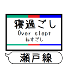 愛知 瀬戸線 駅名シンプル＆気軽＆いつでも（個別スタンプ：26）