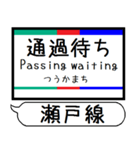 愛知 瀬戸線 駅名シンプル＆気軽＆いつでも（個別スタンプ：33）