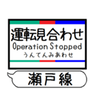 愛知 瀬戸線 駅名シンプル＆気軽＆いつでも（個別スタンプ：40）