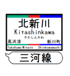 三河線 豊田線 駅名 シンプル＆いつでも（個別スタンプ：20）