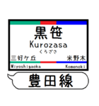 三河線 豊田線 駅名 シンプル＆いつでも（個別スタンプ：27）