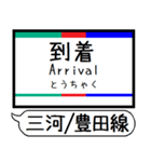 三河線 豊田線 駅名 シンプル＆いつでも（個別スタンプ：32）