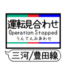 三河線 豊田線 駅名 シンプル＆いつでも（個別スタンプ：40）