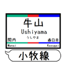 小牧線 広見線 駅名 シンプル＆いつでも（個別スタンプ：10）