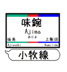 小牧線 広見線 駅名 シンプル＆いつでも（個別スタンプ：13）