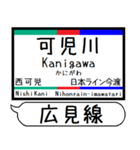 小牧線 広見線 駅名 シンプル＆いつでも（個別スタンプ：18）