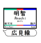 小牧線 広見線 駅名 シンプル＆いつでも（個別スタンプ：21）