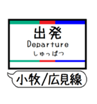 小牧線 広見線 駅名 シンプル＆いつでも（個別スタンプ：25）