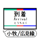 小牧線 広見線 駅名 シンプル＆いつでも（個別スタンプ：26）