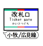 小牧線 広見線 駅名 シンプル＆いつでも（個別スタンプ：27）