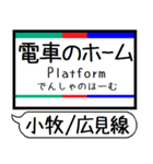 小牧線 広見線 駅名 シンプル＆いつでも（個別スタンプ：28）