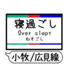 小牧線 広見線 駅名 シンプル＆いつでも（個別スタンプ：30）