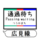 小牧線 広見線 駅名 シンプル＆いつでも（個別スタンプ：35）