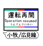 小牧線 広見線 駅名 シンプル＆いつでも（個別スタンプ：38）