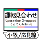 小牧線 広見線 駅名 シンプル＆いつでも（個別スタンプ：40）