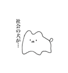 元気な犬（個別スタンプ：40）