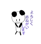 ぱんだぴ（個別スタンプ：8）