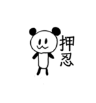 ぱんだぴ（個別スタンプ：16）