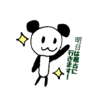 ぱんだぴ（個別スタンプ：18）