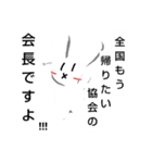 全国もう帰りたい協会スタンプ（個別スタンプ：2）