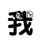 ねこ漢字（個別スタンプ：1）