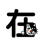 ねこ漢字（個別スタンプ：6）