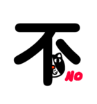 ねこ漢字（個別スタンプ：21）