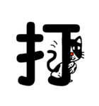 ねこ漢字（個別スタンプ：23）