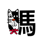 ねこ漢字（個別スタンプ：26）