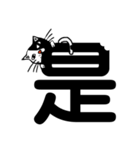 ねこ漢字（個別スタンプ：29）