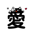 ねこ漢字（個別スタンプ：30）