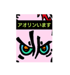 アオリン♪（個別スタンプ：5）