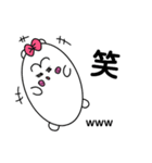 白ハムもぐ的なやつら（個別スタンプ：11）