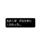 おおくぼの冒険2（個別スタンプ：13）