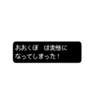 おおくぼの冒険2（個別スタンプ：23）