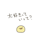 ふちのひよこ［好きな人用］（個別スタンプ：35）