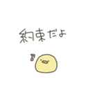 ふちのひよこ［好きな人用］（個別スタンプ：39）