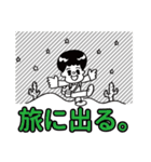 旅くんスタンプ（個別スタンプ：2）